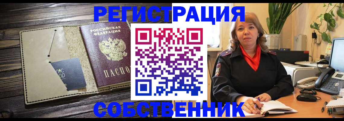 временная регистрация 2025 в Егорьевске