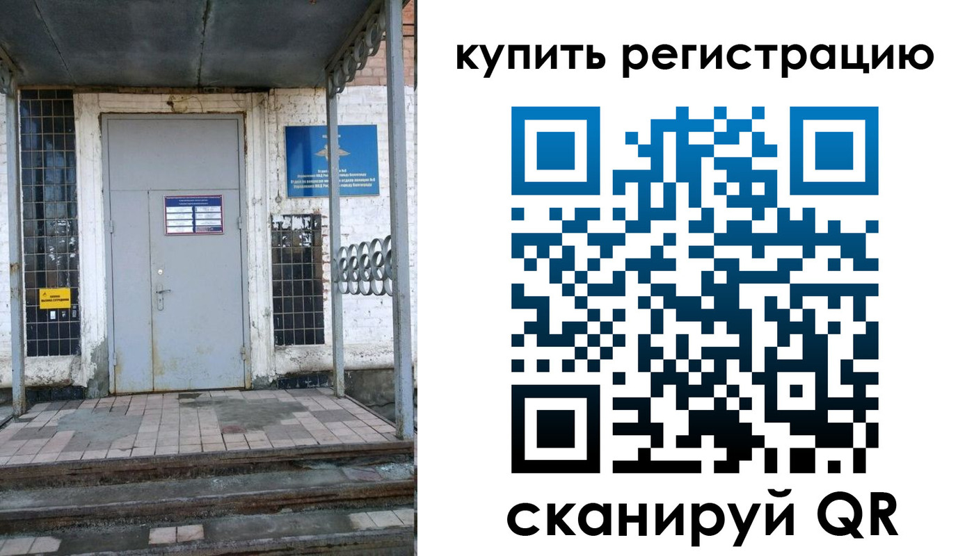 пропишу в квартире в Егорьевске