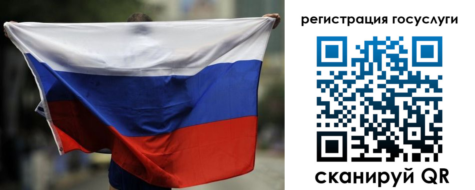 регистрация в Егорьевске