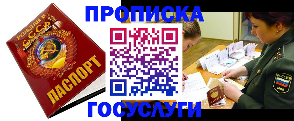 регистрация в Егорьевске