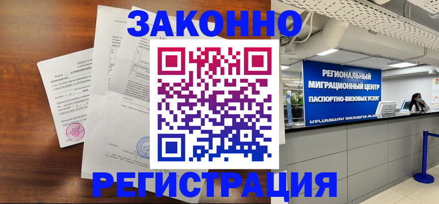 временная регистрация госуслуги в Егорьевске
